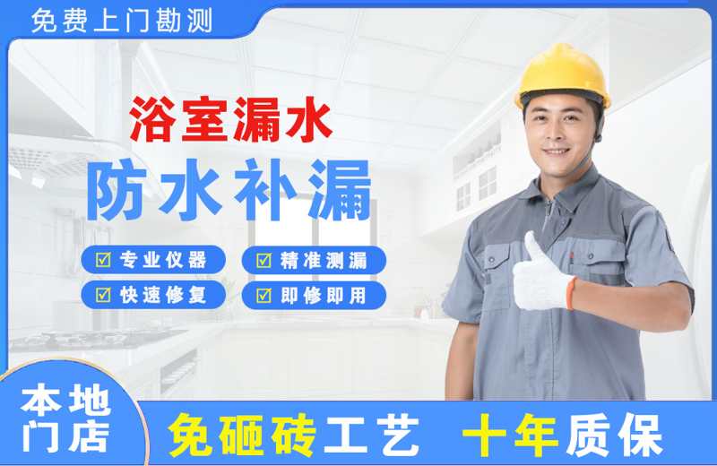 麟游浴室漏水维修